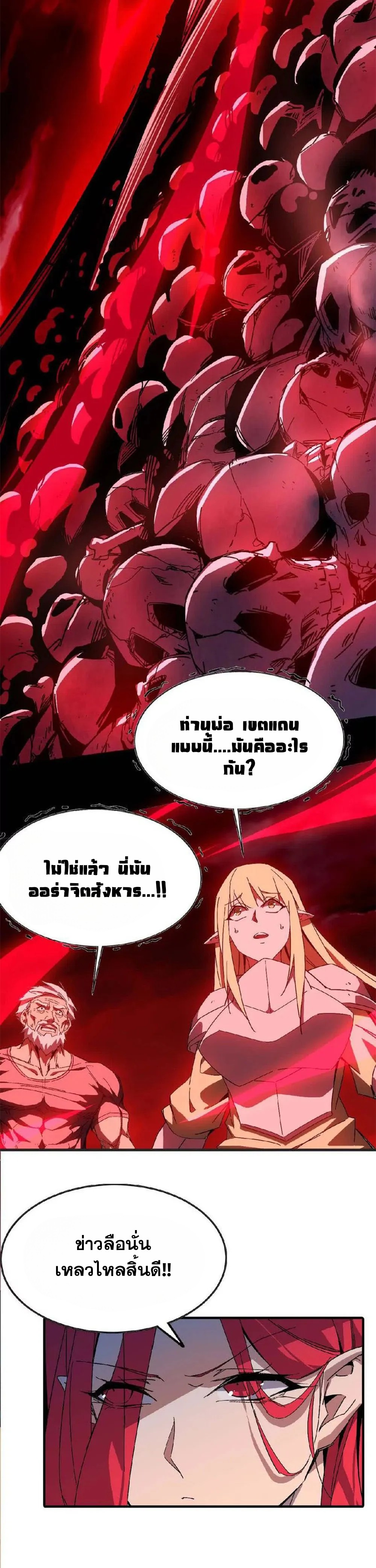 ราชินีปีศาจ (勇者X女魔王) ตอนที่ 11 หน้า 9