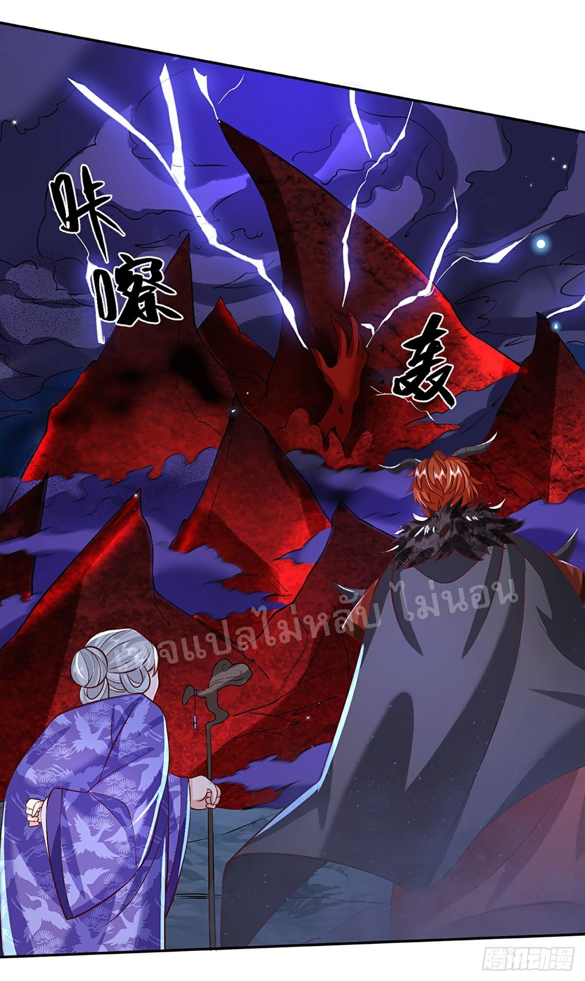 ราชันย์เทพยุทธ์มังกรผงาดฟ้า ตอนที่ 68 หน้า 18