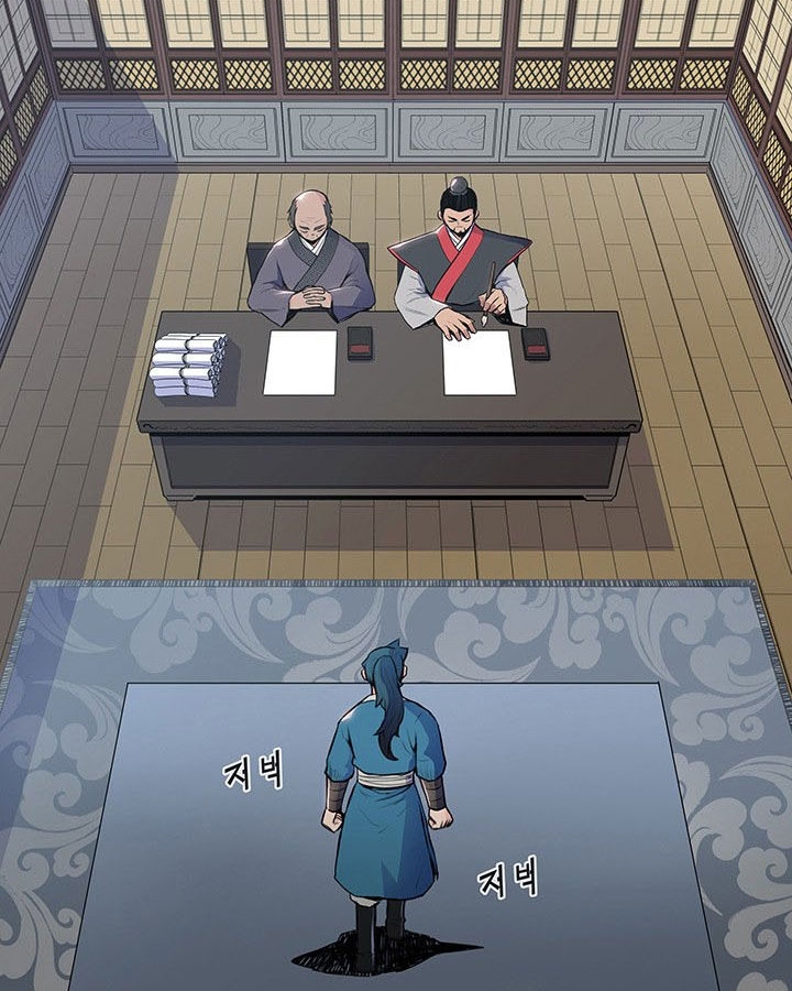 The God Of War ตอนที่ 9 หน้า 90