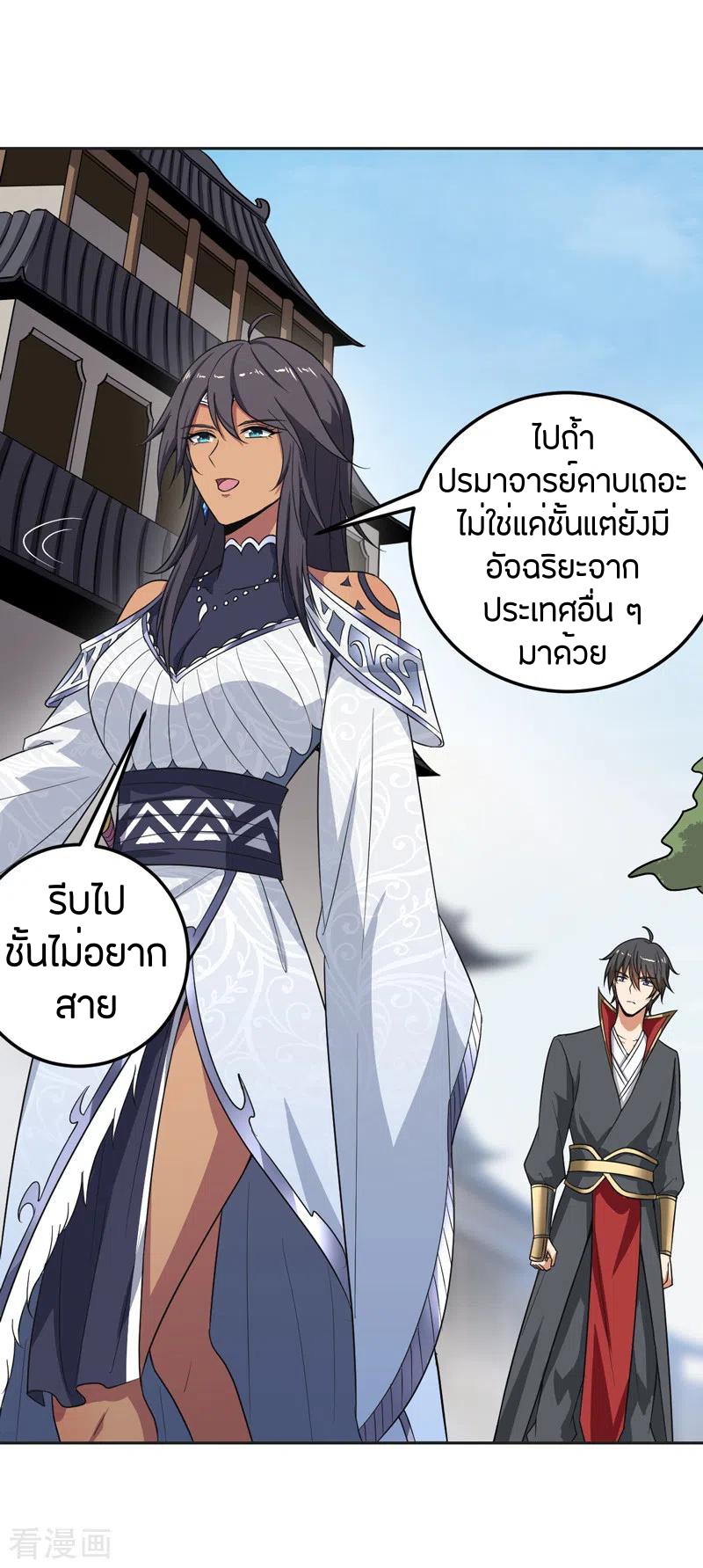 One Sword Reigns Supreme ตอนที่ 76 หน้า 16