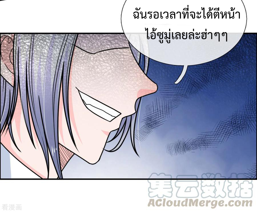 ยอดปรมาจารย์ล้างแค้น ตอนที่ 49 หน้า 7