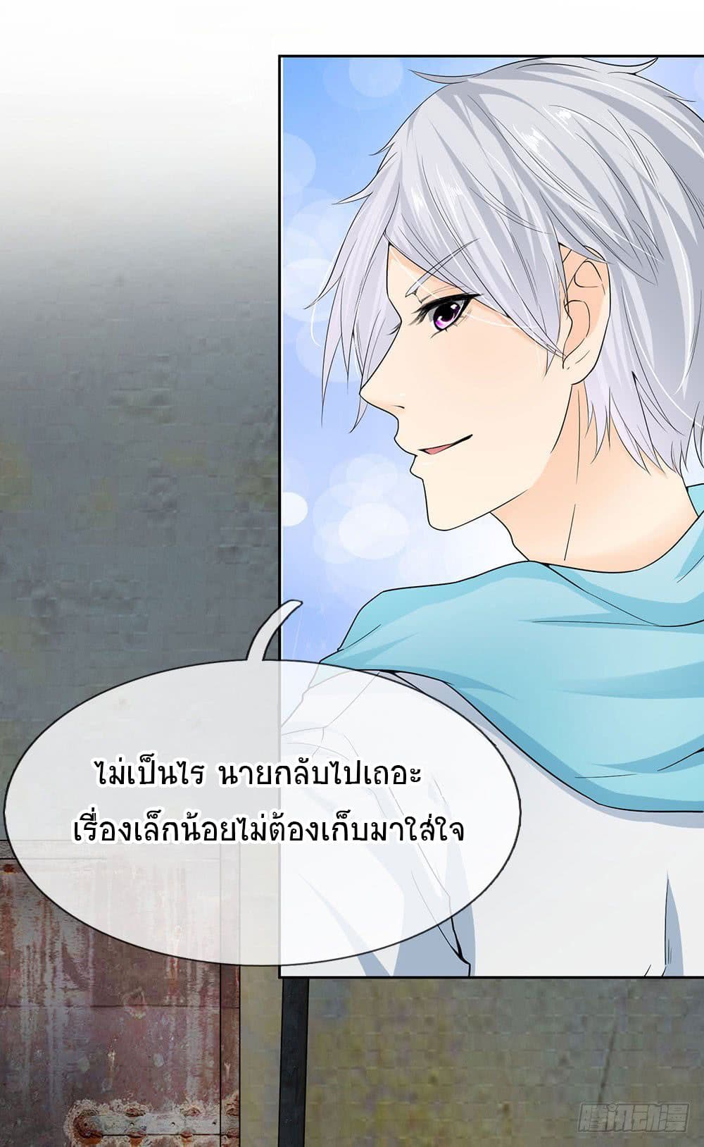 นครเซียนแห่งผู้ต่อต้านสวรรค์ ตอนที่ 11 หน้า 15