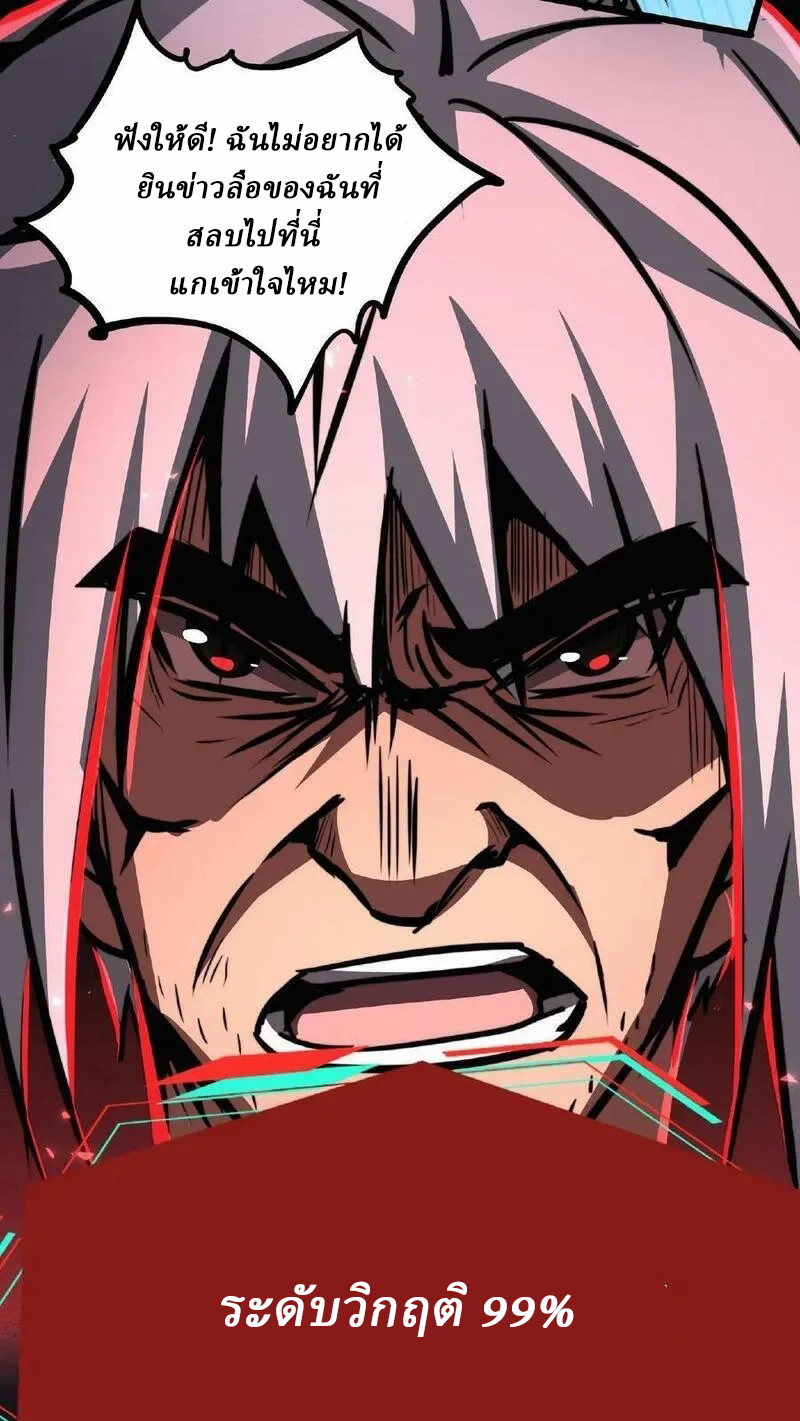 Mysterious Pharmacist ตอนที่ 25 หน้า 8