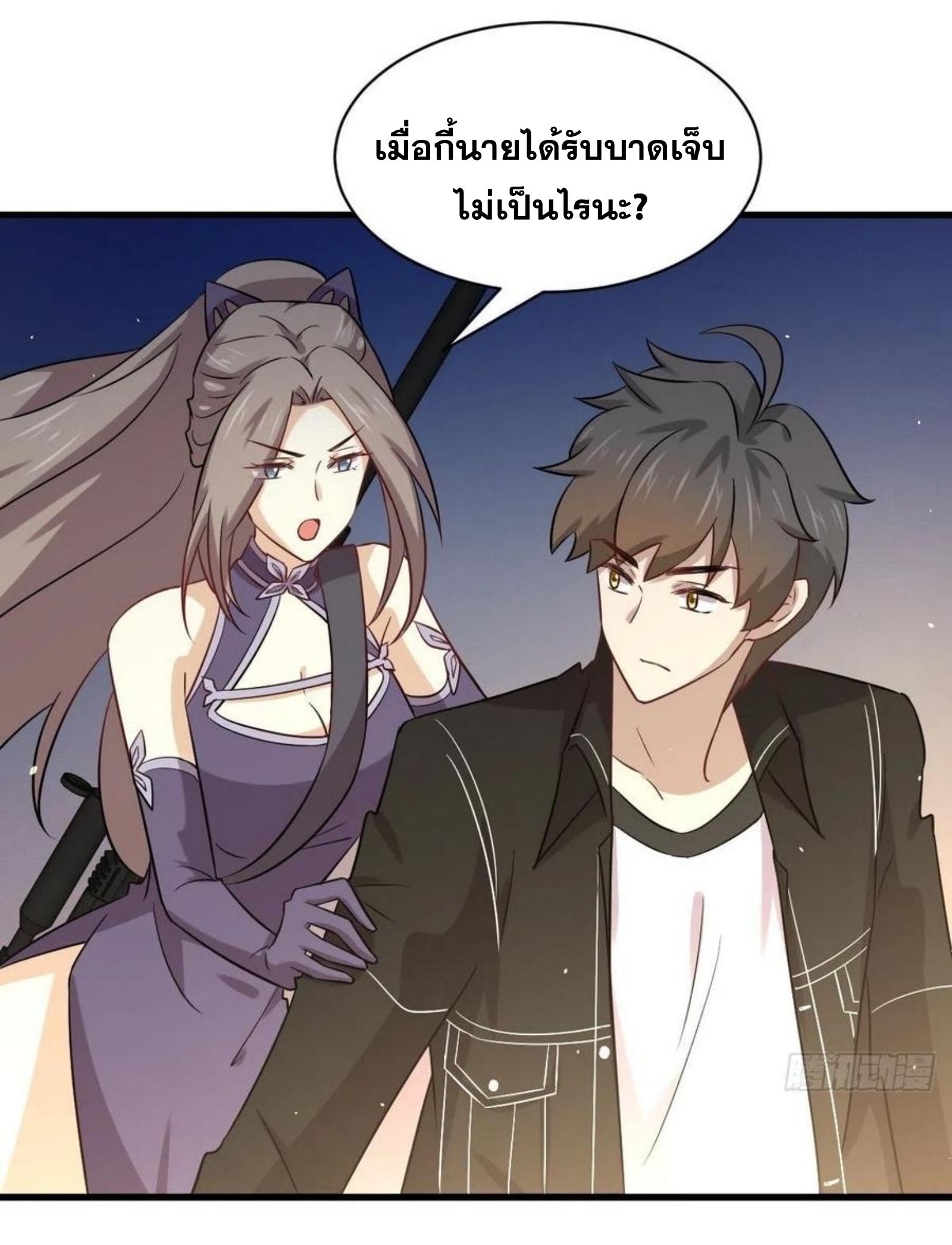 Immortal Swordsman in The Reverse World ข้าเซียนกระบี่ไม่เกาะสตรี ตอนที่ 150 หน้า 33