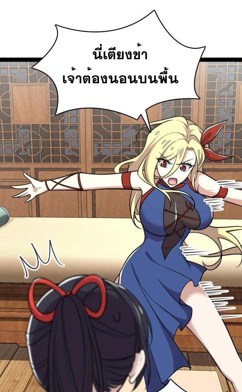 ชีวิตอันสันโดษของจักพรรดิ์หลินเกอ ตอนที่ 73 หน้า 47