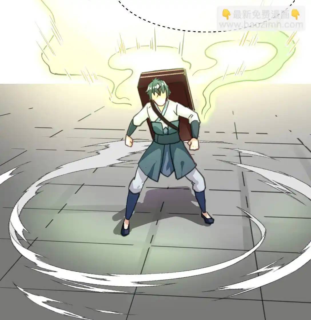 Travel through the world of cultivation, but you can connect to the Internet (ซีซั่น1) ตอนที่ 13 หน้า 23