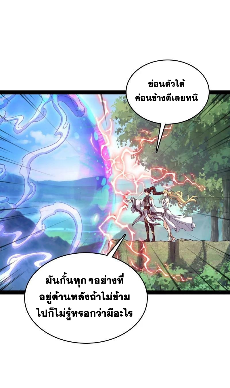 ชีวิตอันสันโดษของจักพรรดิ์หลินเกอ ตอนที่ 182 หน้า 6