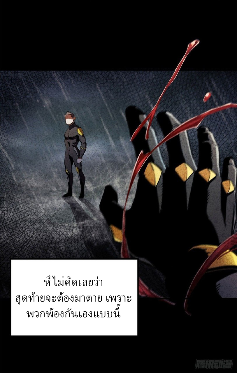 รูเล็ตเวิลด์ สุ่มไอเทมเอาชีวิตรอด ตอนที่ 1 หน้า 24