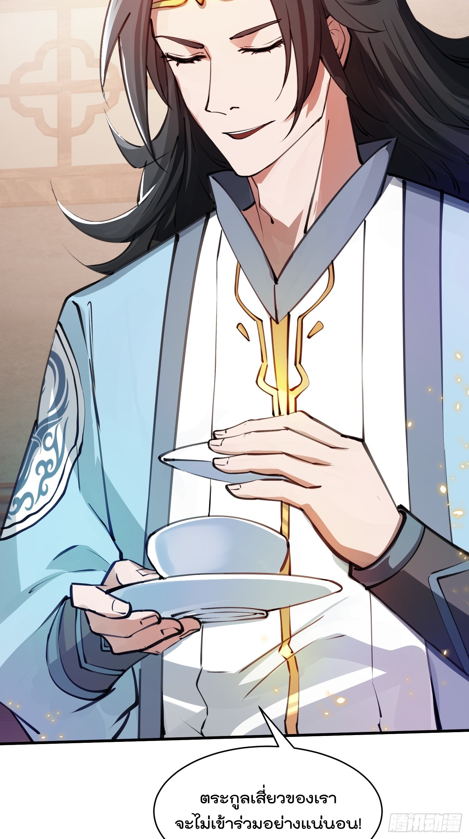 มาต่างโลกร้อยปีพึ่งมีระบบซะงั้น ตอนที่ 10 หน้า 36