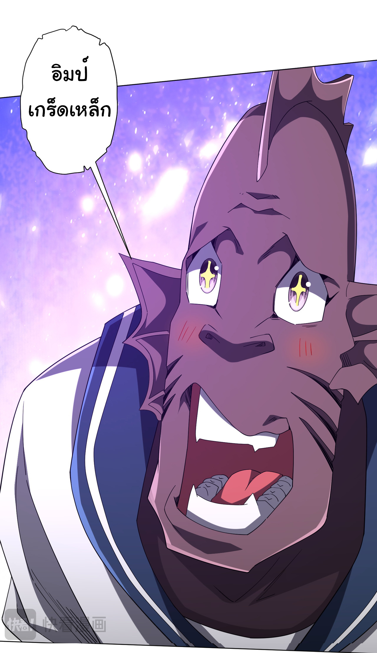 Start with trillions of coins ตอนที่ 111 หน้า 30