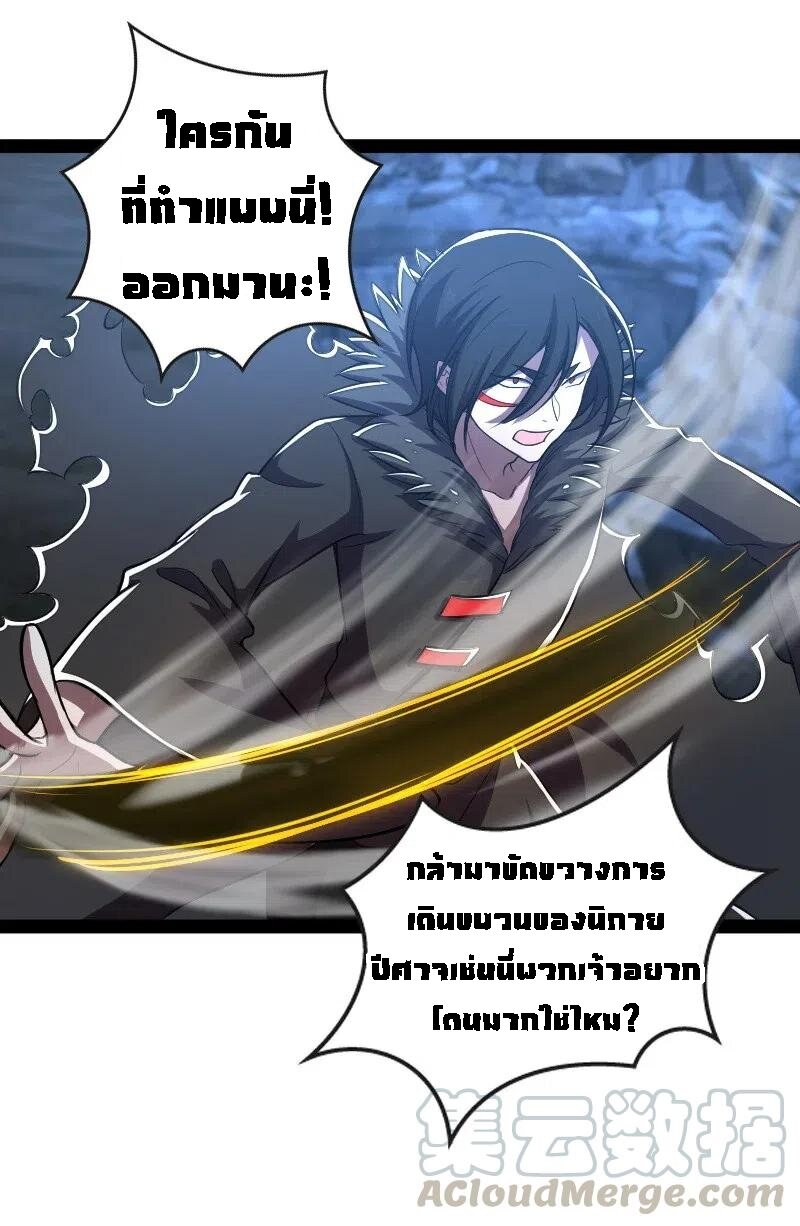 ชีวิตอันสันโดษของจักพรรดิ์หลินเกอ ตอนที่ 44 หน้า 14