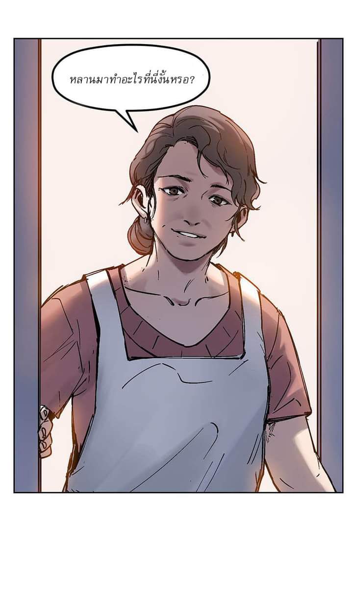 Villain Initialization ตอนที่ 2 หน้า 38