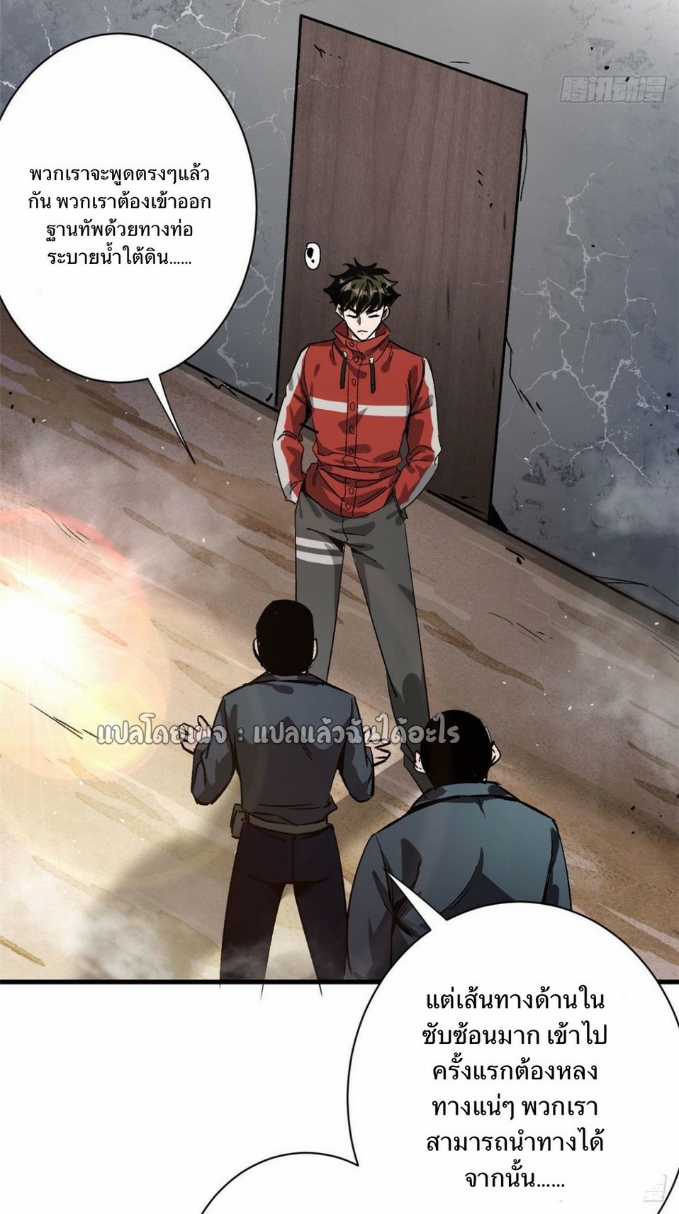 รูเล็ตเวิลด์ สุ่มไอเทมเอาชีวิตรอด ตอนที่ 85 หน้า 39