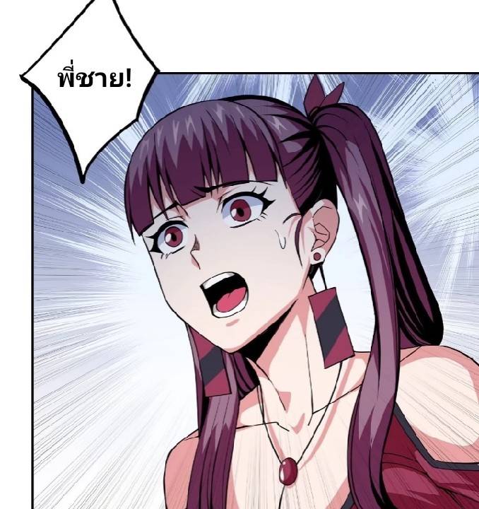 การกลับมาของผู้ปกครองอาณาจักรอมตะ  ชนจีน ตอนที่ 11 หน้า 16