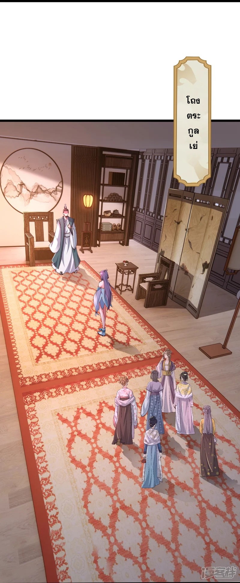 การกลับมาของเทพมาร ตอนที่ 31 หน้า 35