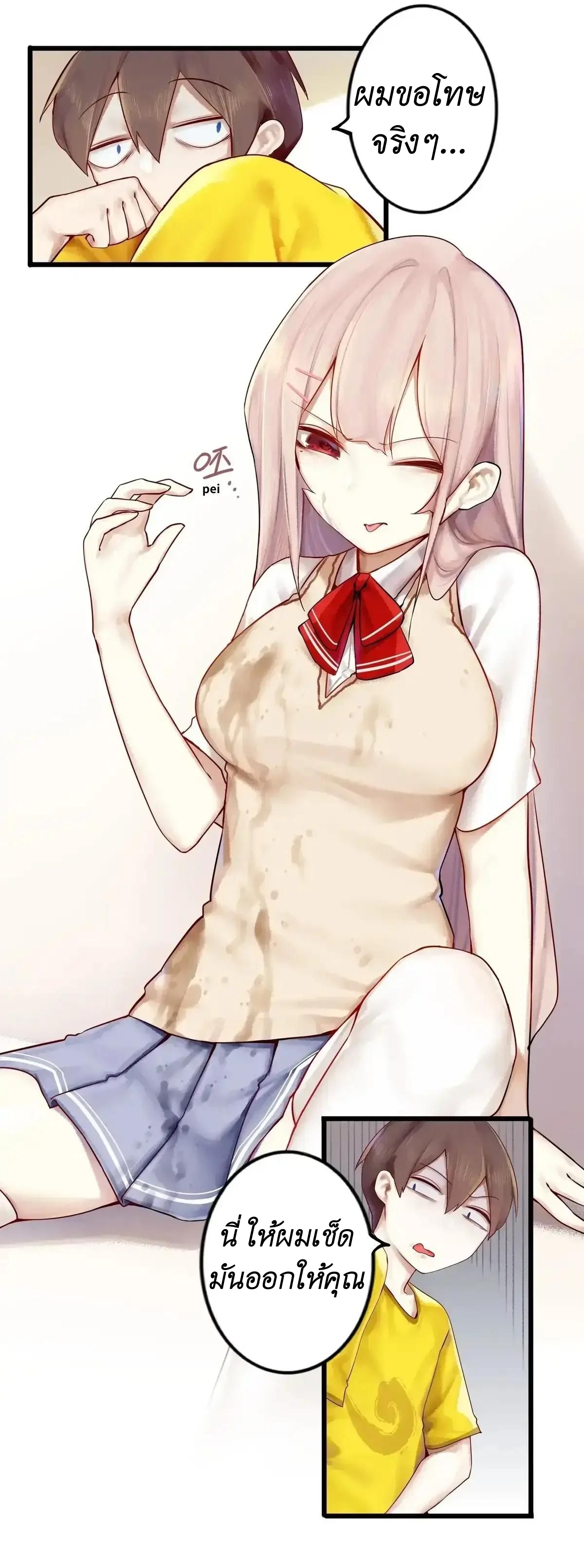 Read Miss, Don’t Livestream It! ตอนที่ 6 หน้า 28