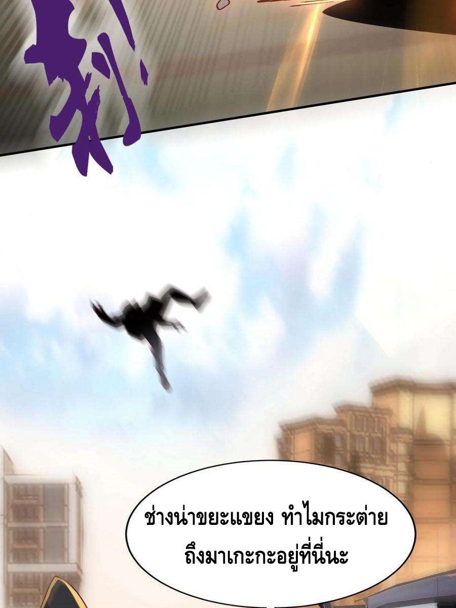 ฉันมีระบบที่สามารถสุ่มทักษะใหม่ได้ทุกวัน ตอนที่ 1 หน้า 25