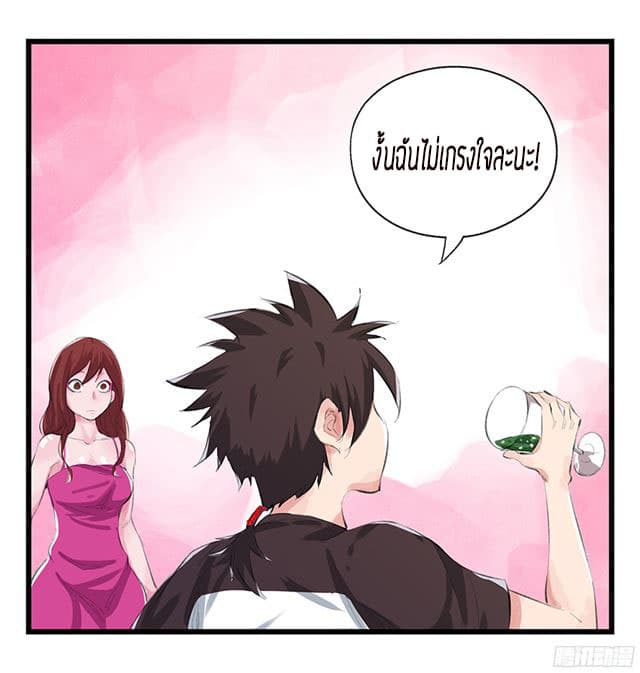 หอคอยสู่สวรรค์ ตอนที่ 11 หน้า 71