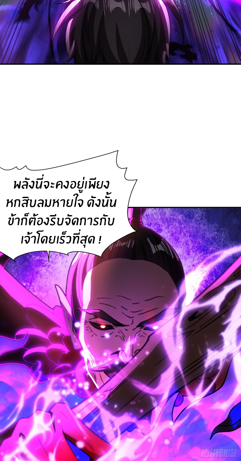 The opening is bound to the Holy Maiden system ตอนที่ 8 หน้า 30