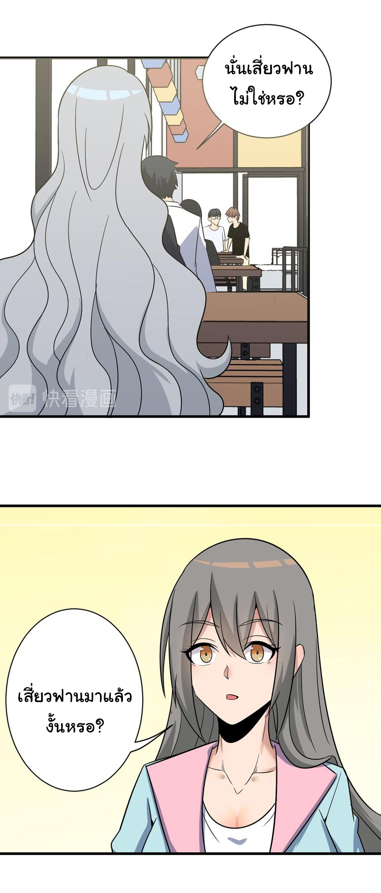 Sanjie Taobao Store ระบบร้านค้าเทพเจ้า ตอนที่ 236 หน้า 40