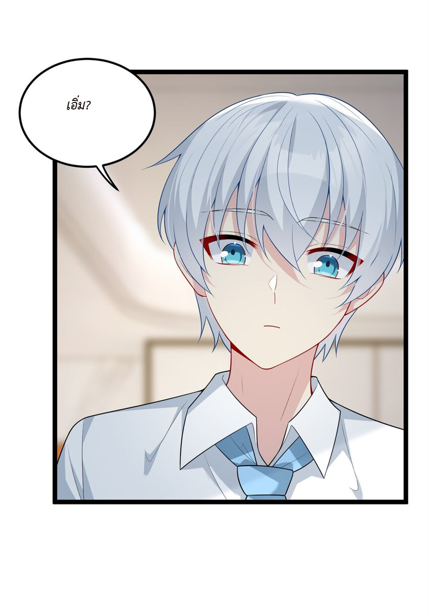 i eat soft rice in another world ตอนที่ 19 หน้า 18