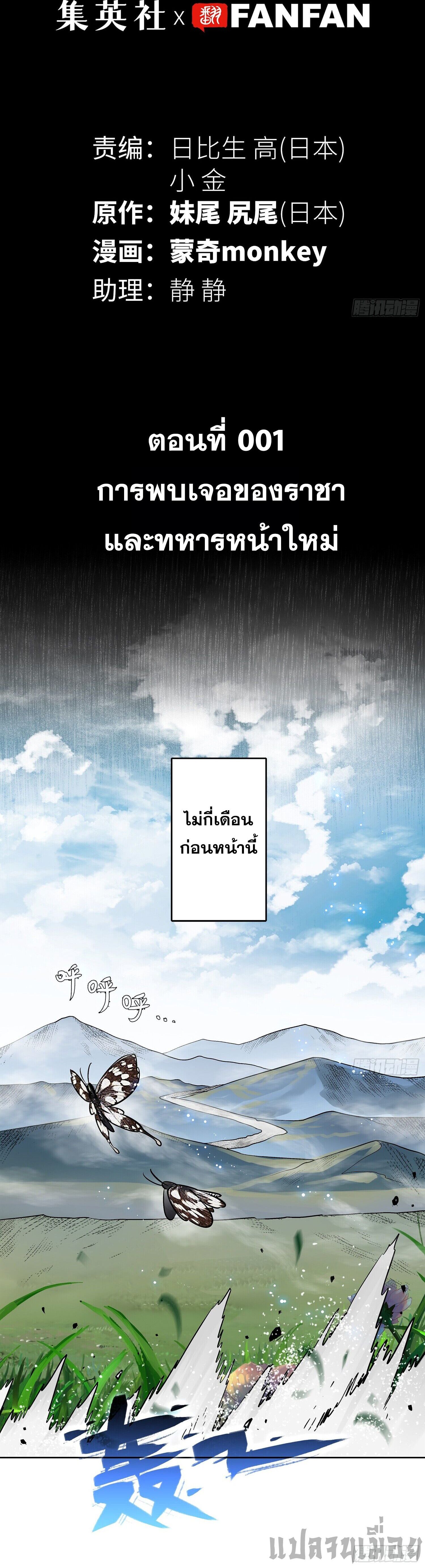 หลังความตายสุดแกร่ง ตอนที่ 1 หน้า 11