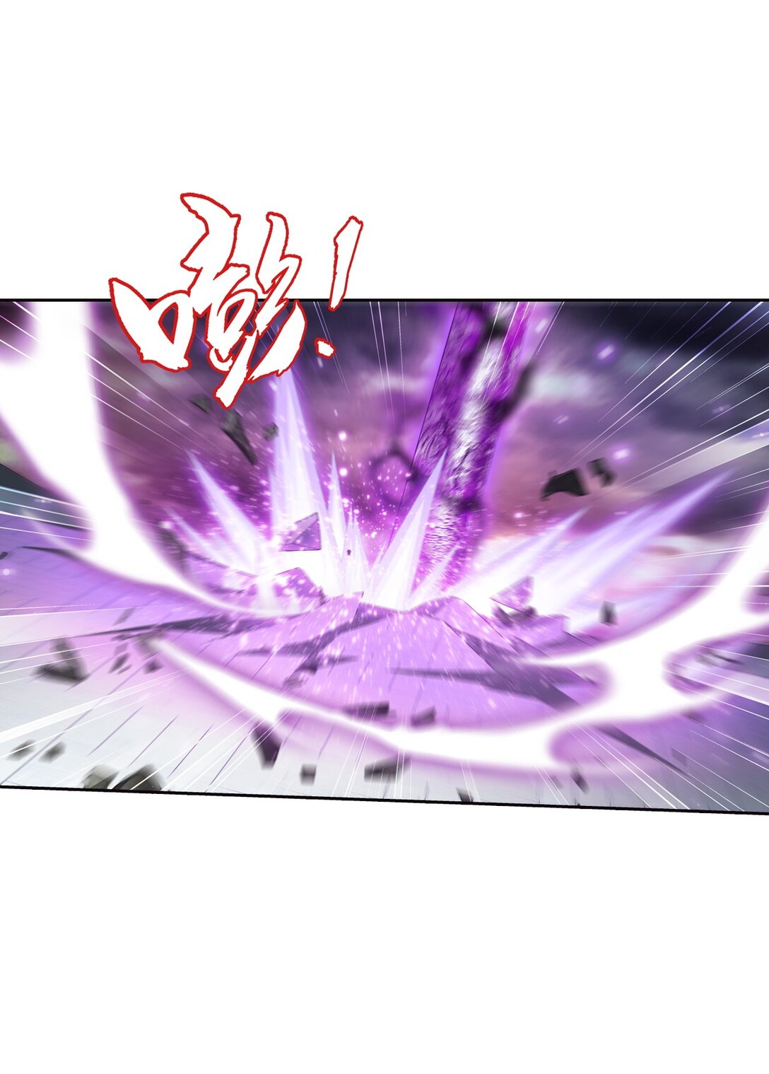 Da Zhu Zai ศึกปรมาจารย์สะท้านฟ้า (ชนจีน) ตอนที่ 389 หน้า 19