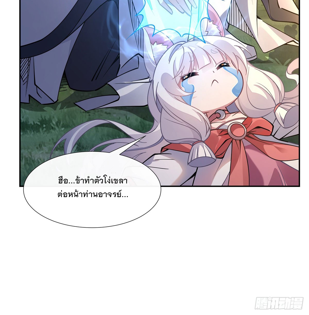 ศิษย์ของข้าล้วนมีอนาคตที่ยิ่งใหญ่ (ชนจีน) ตอนที่ 172 หน้า 44