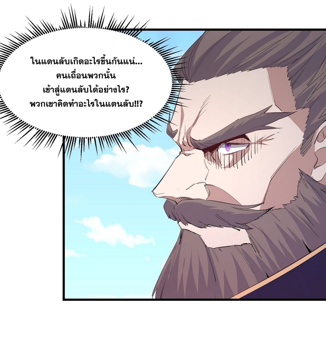 Surrounded By Monsters I Found A Little Witch ถูกปีศาจรายล้อม ข้าเก็บแม่มดน้อยขึ้นมา (ตัดจบ) ตอนที่ 32 หน้า 3