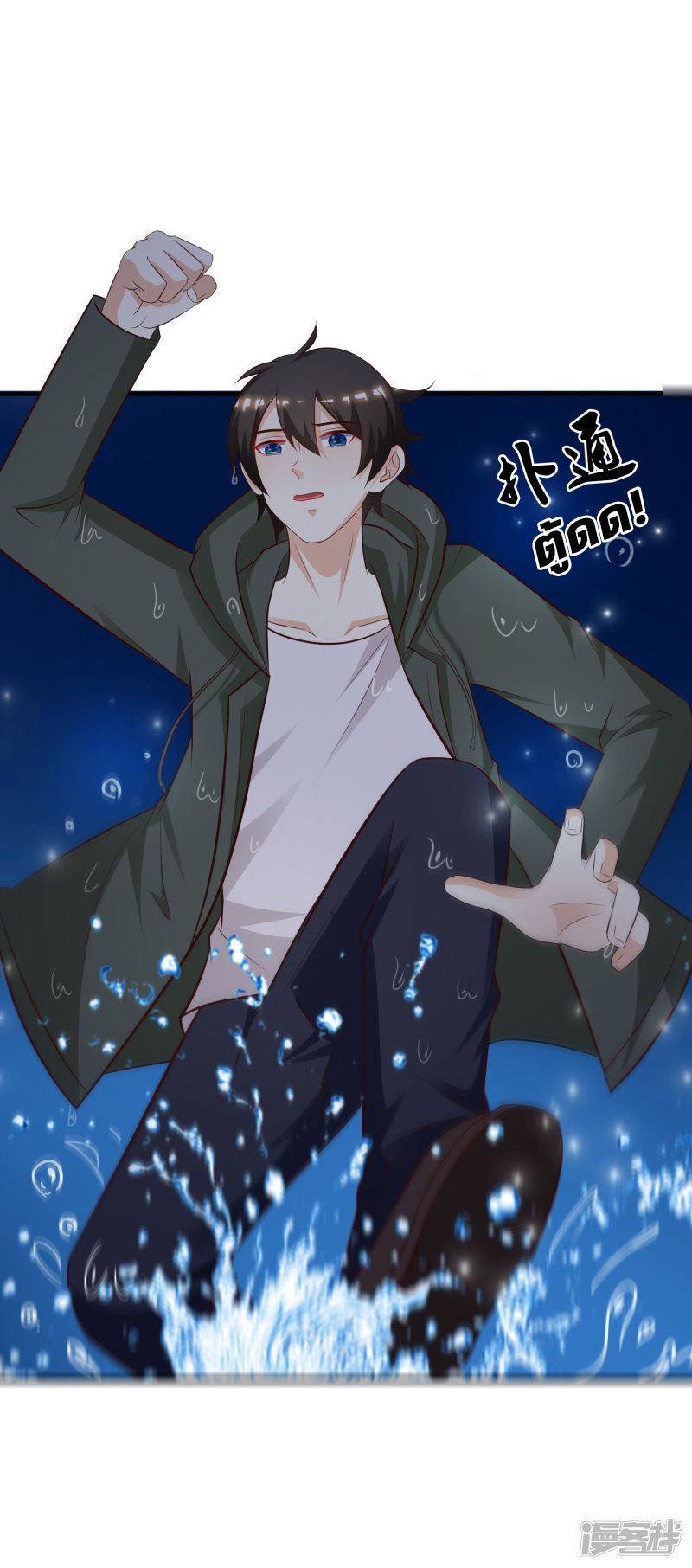 ราชาดอกไม้อมตะ ตอนที่ 47 หน้า 5