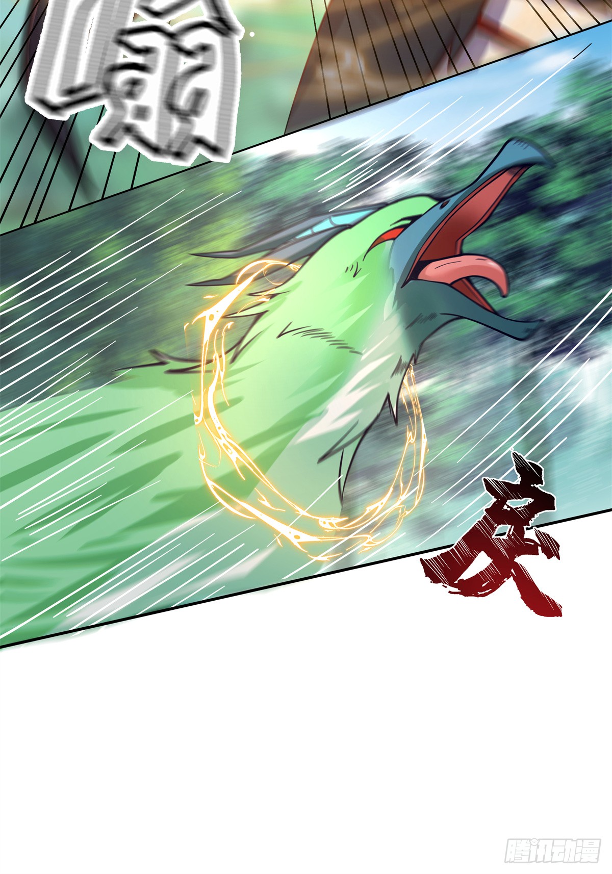 สยบวิญญาณสะท้านโลกันต์ (Remake) ตอนที่ 9 หน้า 14