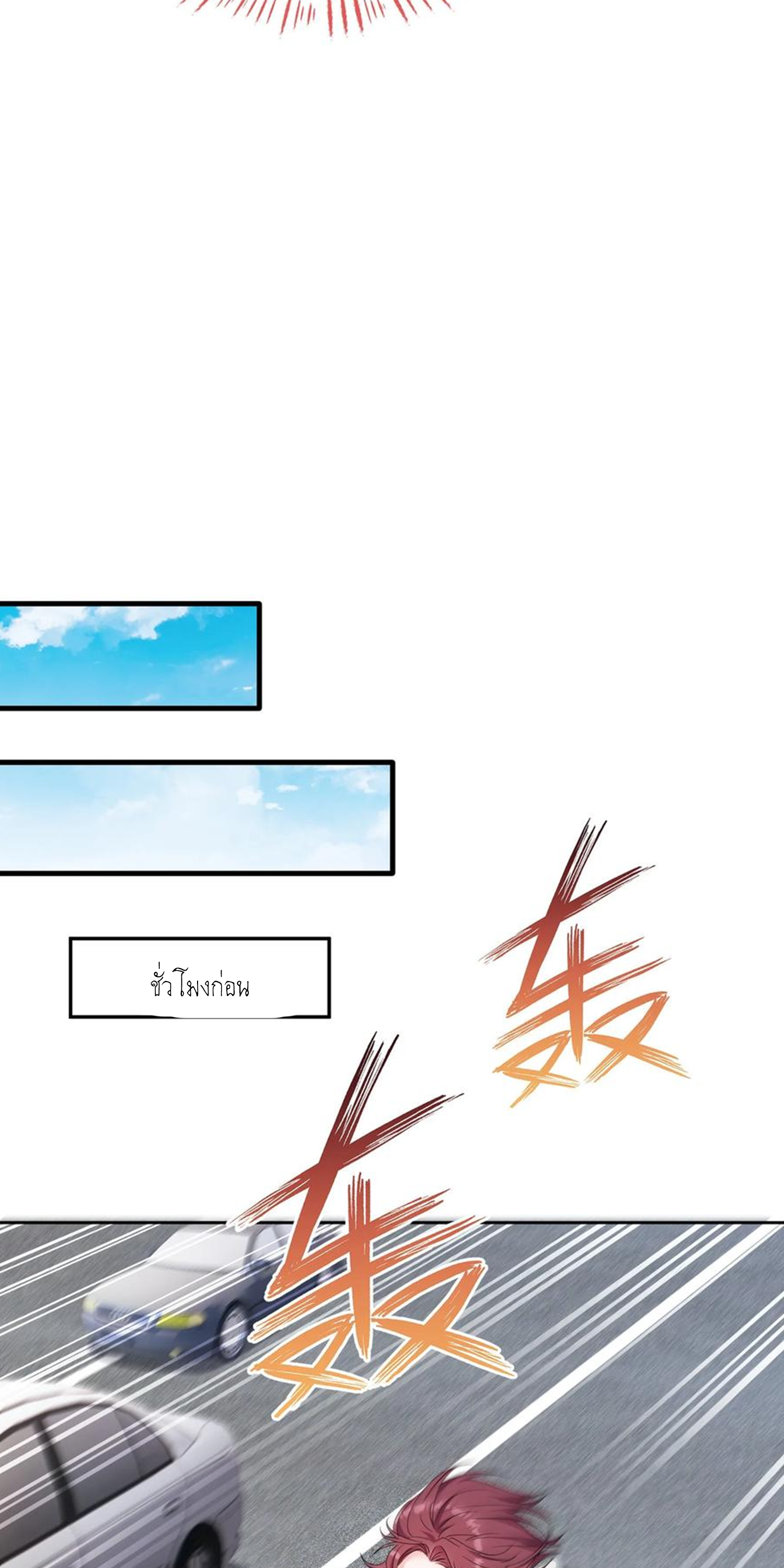 ผมไปเกาะสาวสวยกิน, แต่ตอนนี้ฉันเป็นคนร่ำรวยแล้ว~ ตอนที่ 154 หน้า 14
