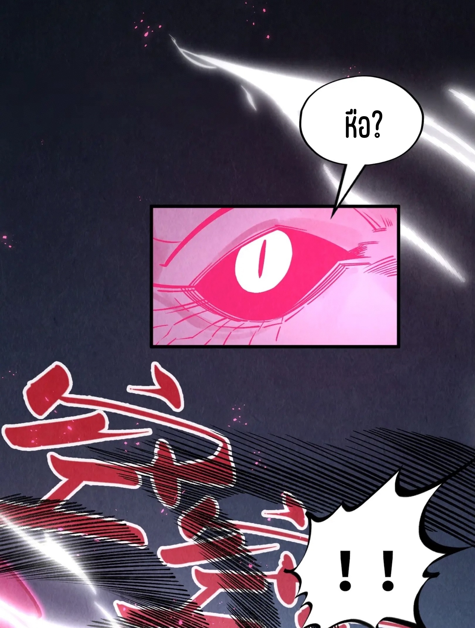 มหาเทพนิรันดร์กาล ตอนที่ 189 หน้า 14