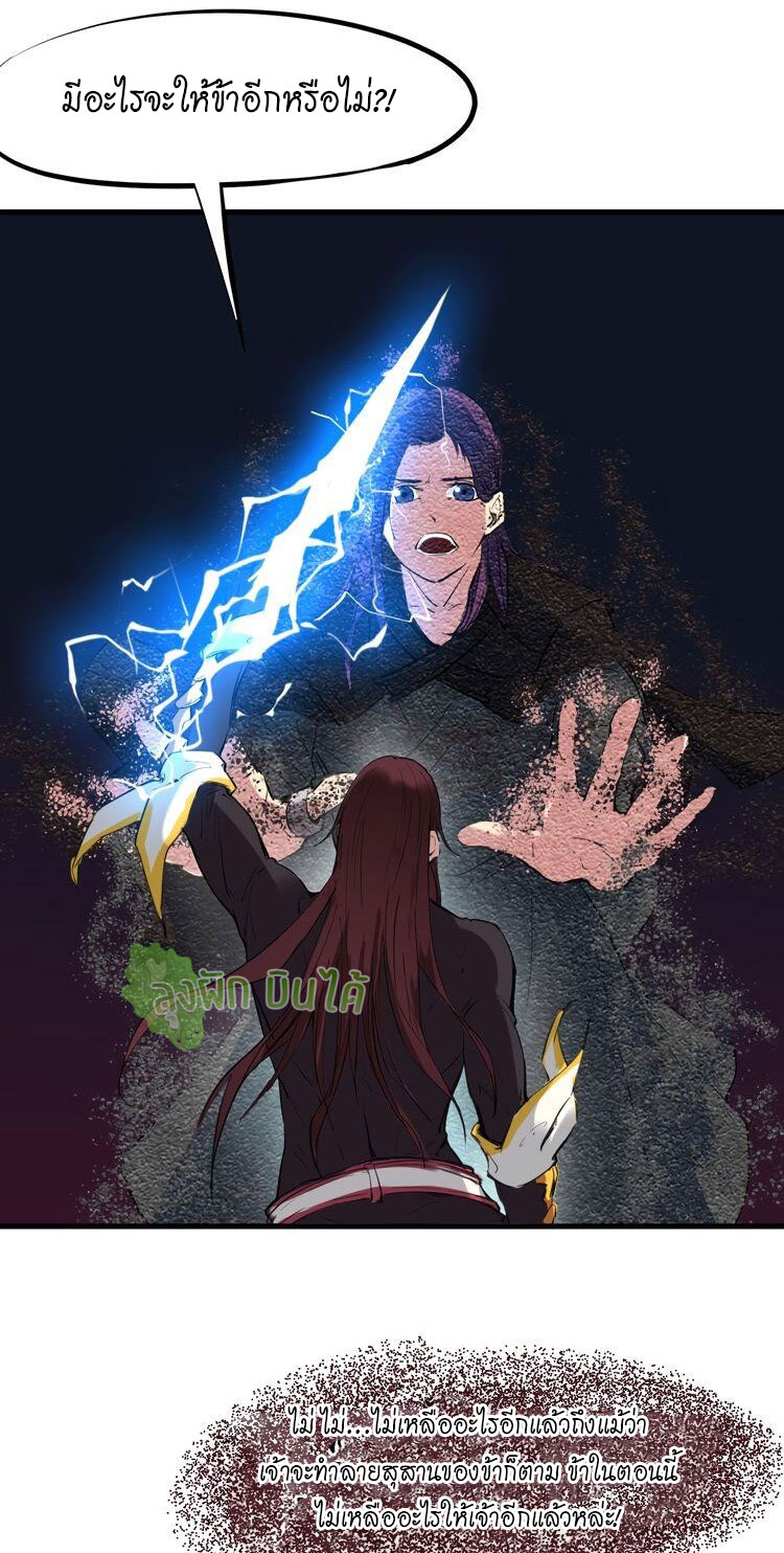 เลือดมังกร ตอนที่ 19 หน้า 51