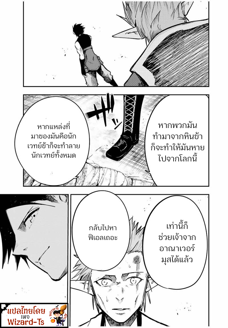 Dorei Tensei Sono Dorei Saikyou no Moto Ouji ni Tsuki ตอนที่ 46 หน้า 17