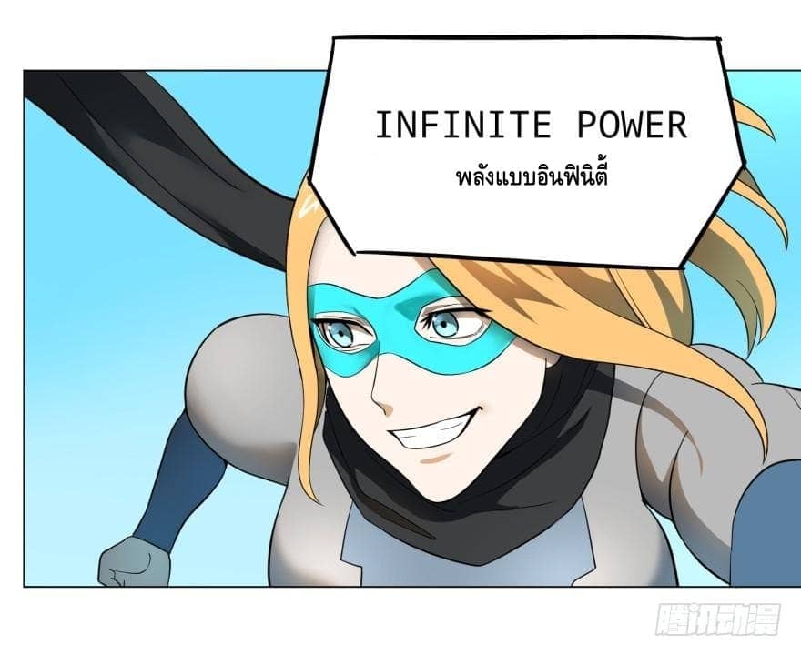 List of villains ตอนที่ 11 หน้า 48