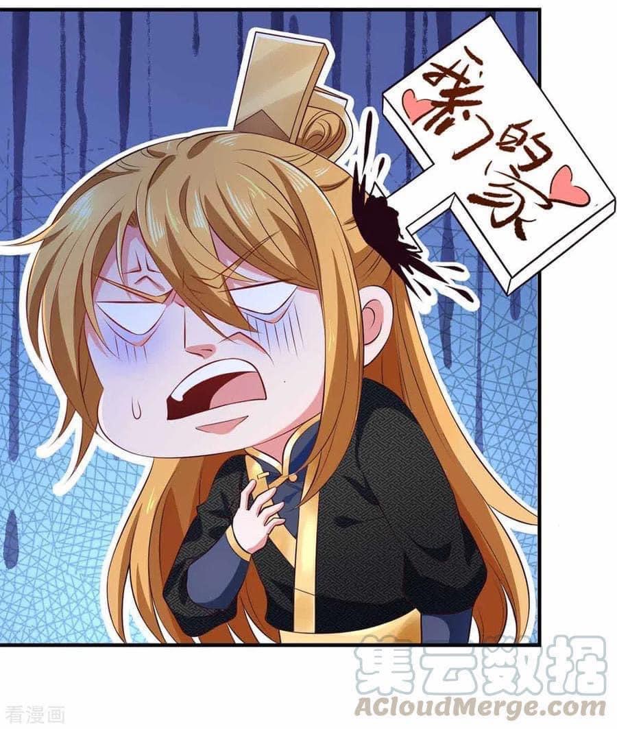 ระบบโครตเกรียน คะแนนล้านล้าน (ฮาเร็ม) ตอนที่ 48 หน้า 23