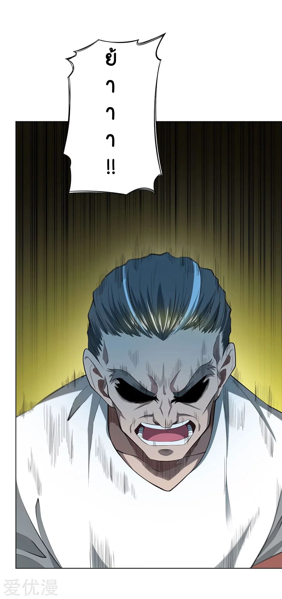 Inverse God Doctor ตอนที่ 39 หน้า 3