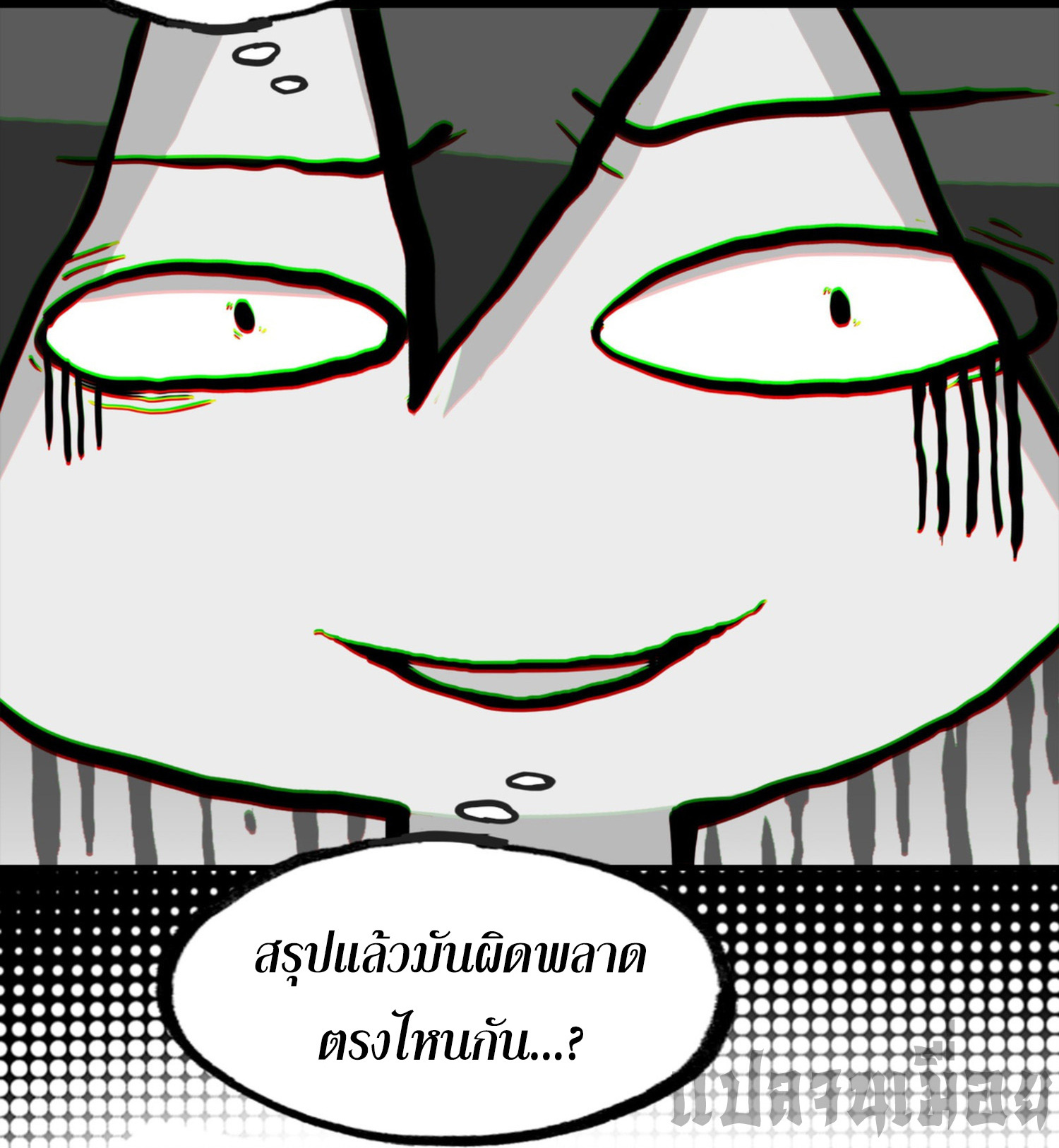 เพราะข้าบำเพ็ญด้วยพลังต้องสาป เลยพิกลเต็มพิกัด ตอนที่ 1 หน้า 20