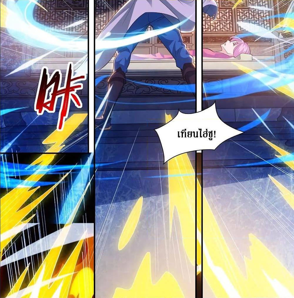 Dominate The Three Realms ตอนที่ 118 หน้า 53