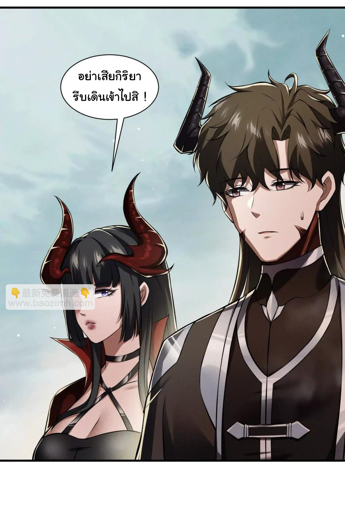 อัพเลเวลสุดขีดเพราะฉันคือจ้าวแห่งภัยพิบัติ ( I escalated with calamity ) ตอนที่ 8 หน้า 30