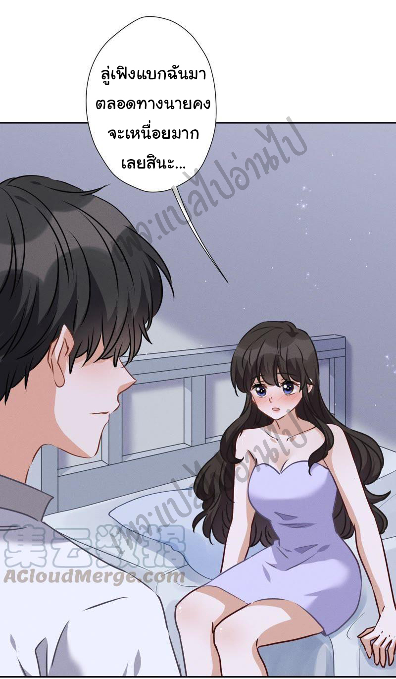 Lu Feng is the best son-in-law สุดยอดลูกเขย "ลู่เฟิง" ตอนที่ 33 หน้า 2