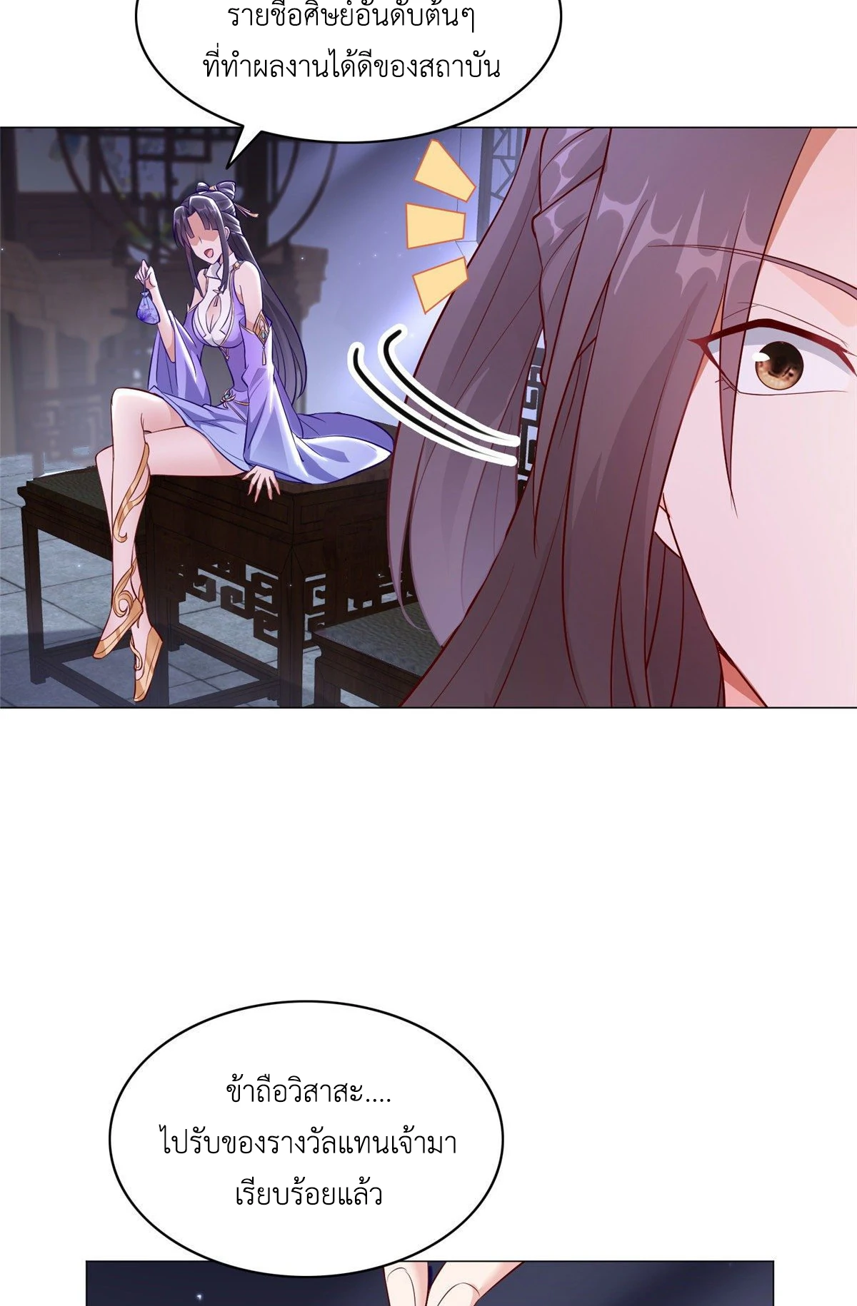 (ชนจีน) Dragon Master (จูหมิง นักรบเซียนมังกร) ตอนที่ 34 หน้า 33