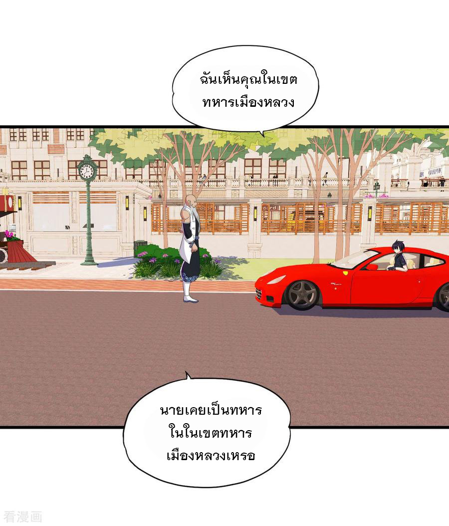 ทหารแพทย์สุดแกร่งผันตัวมาเป็นบอดี้การ์ด ตอนที่ 66 หน้า 24