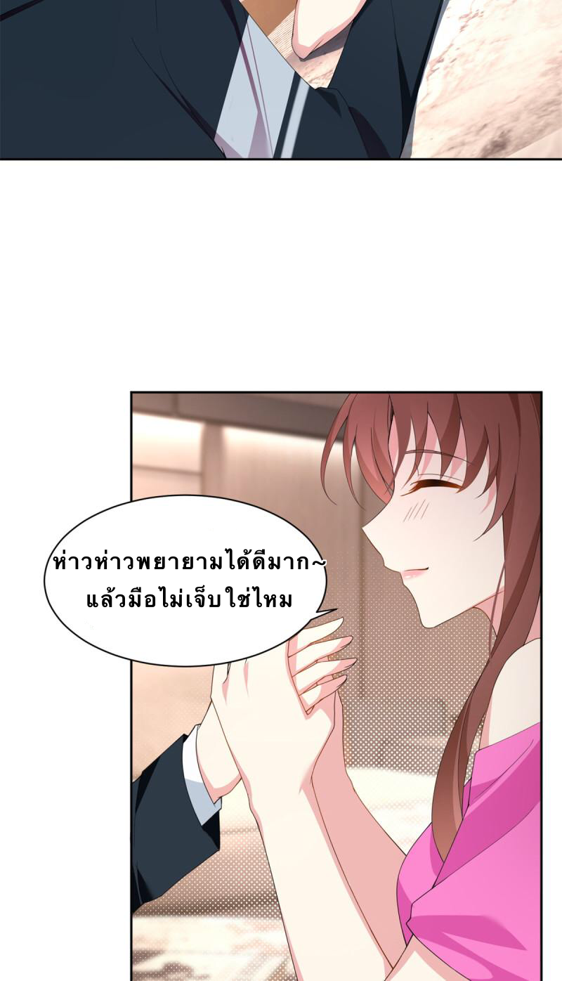 i eat soft rice in another world ตอนที่ 10 หน้า 32