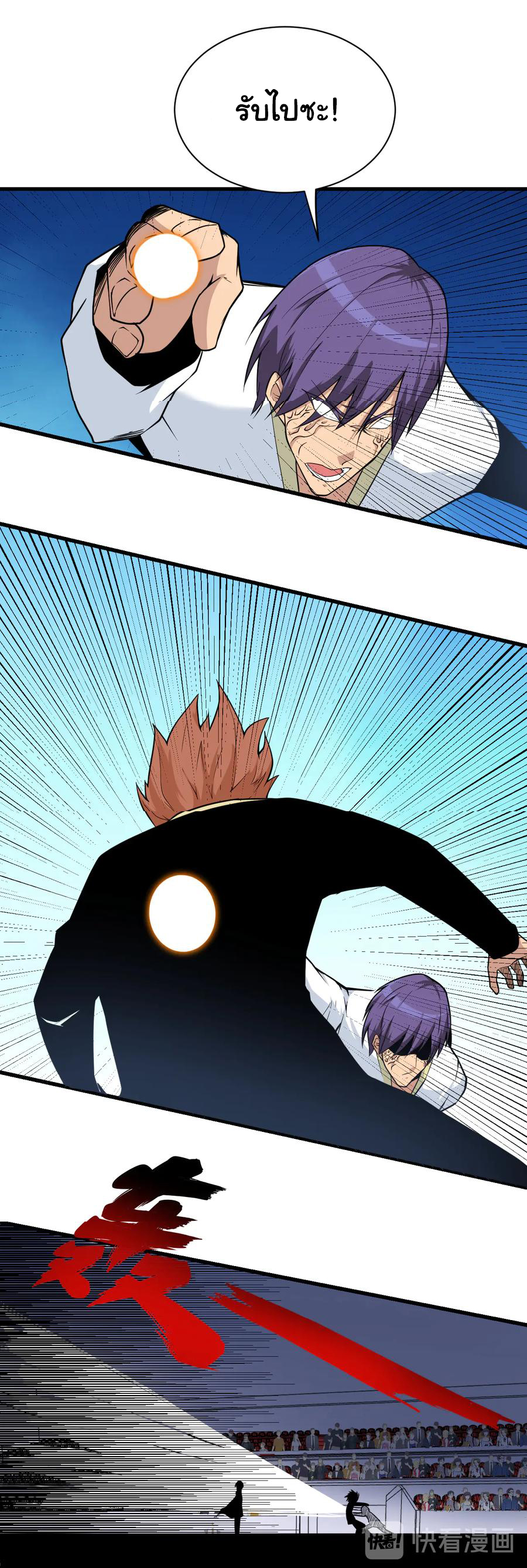 Sanjie Taobao Store ระบบร้านค้าเทพเจ้า ตอนที่ 218 หน้า 18