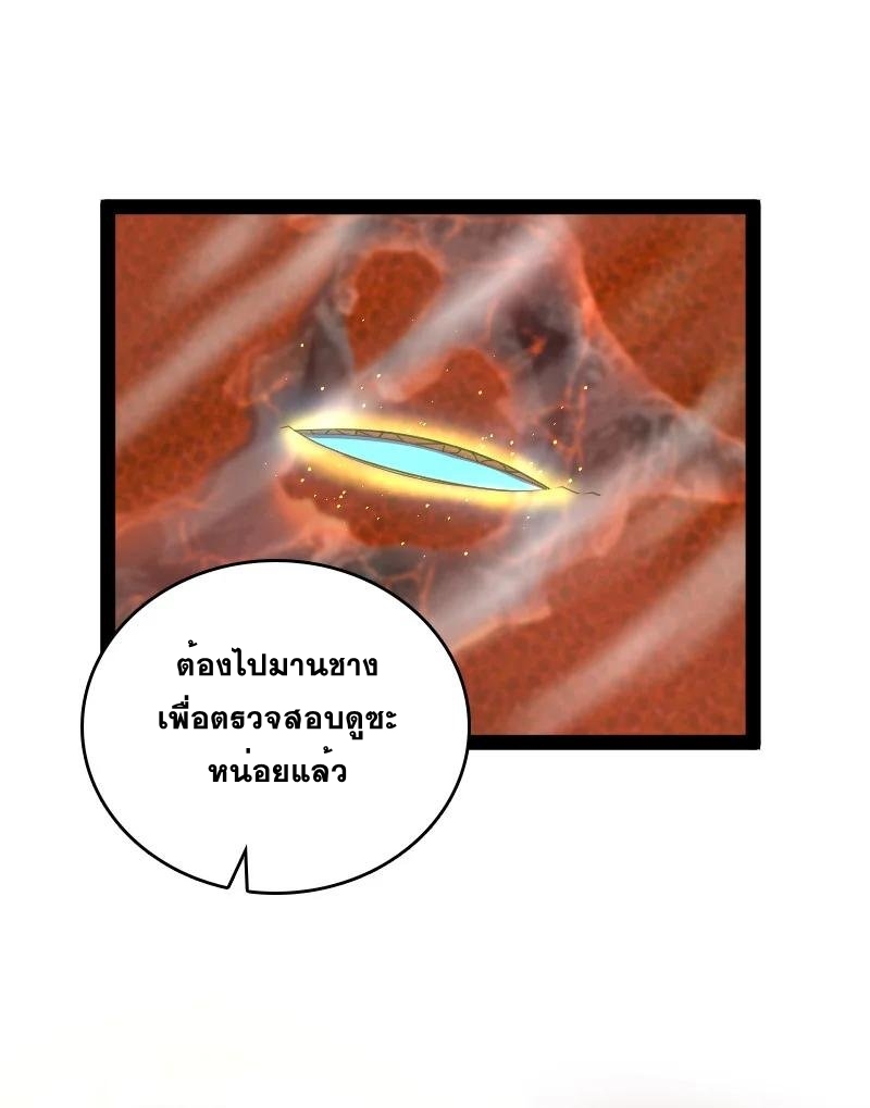 ชีวิตอันสันโดษของจักพรรดิ์หลินเกอ ตอนที่ 100 หน้า 14