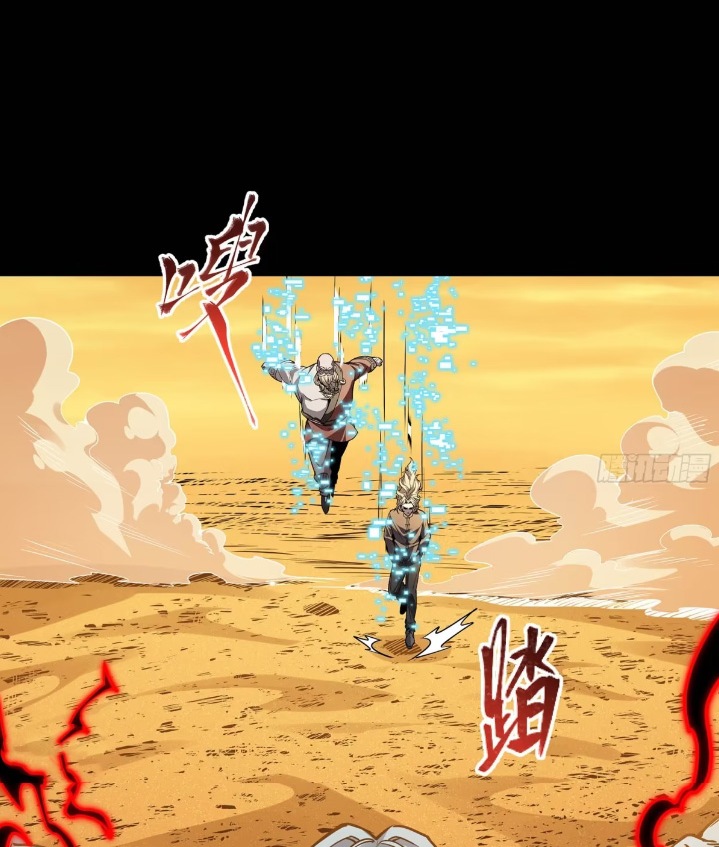 Legend of Star Genera ชนจีน ตอนที่ 121 หน้า 3