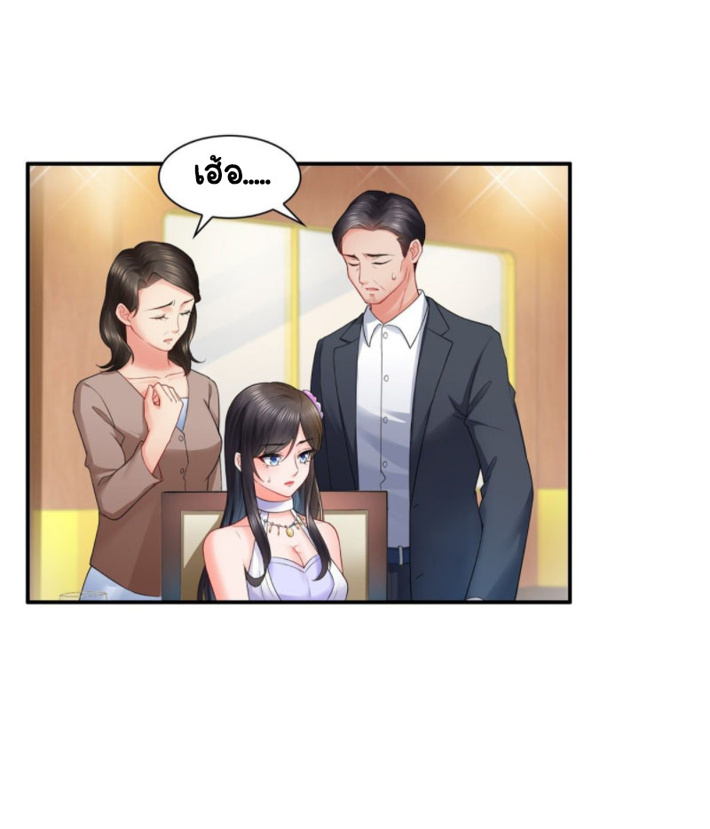 (ชนจีน)Perfect Secret Love The Bad New Wife Is a Little Sweet ตอนที่ 85 หน้า 24