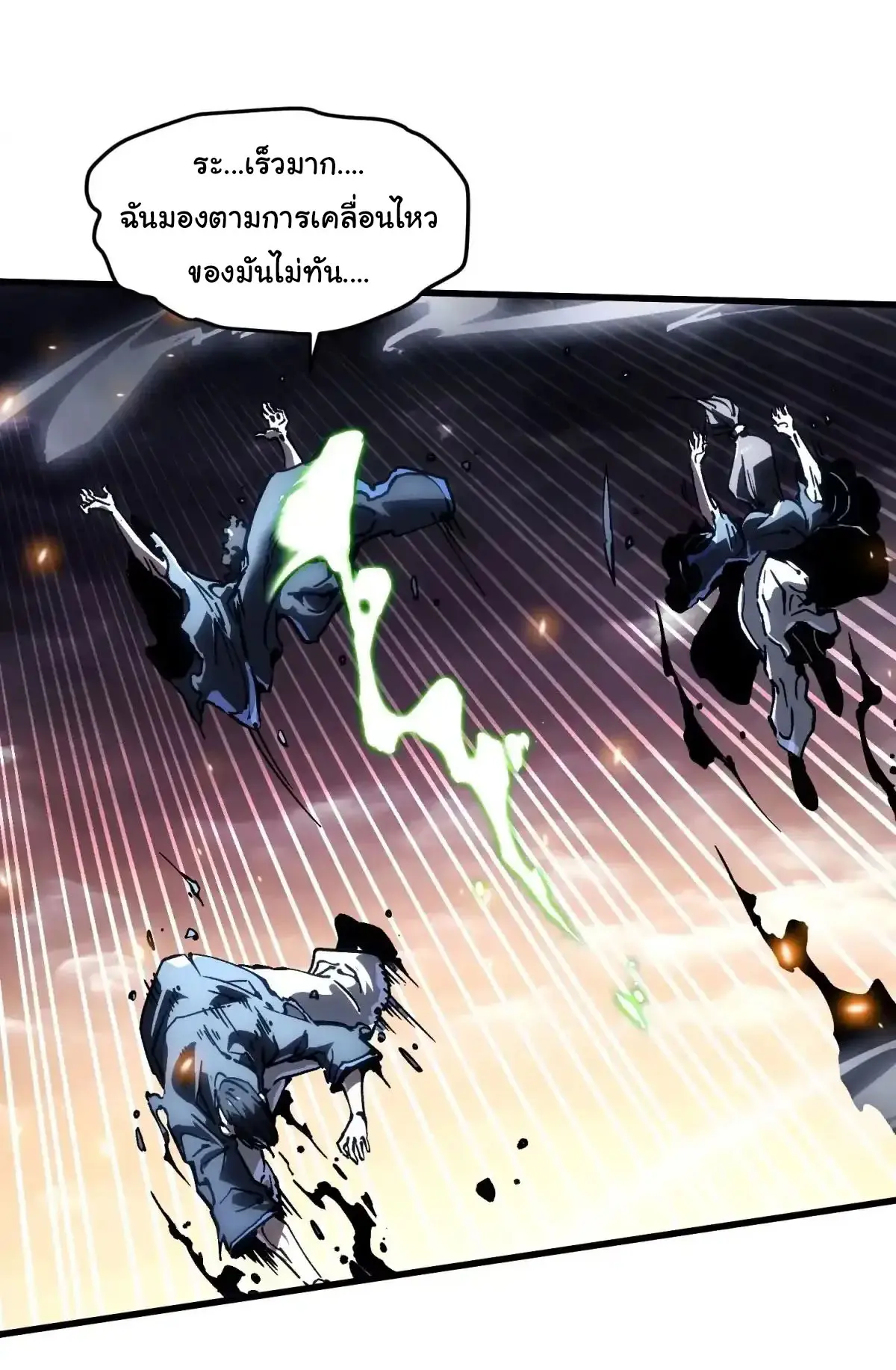 ( อ่านฟรี 80 ตอน ) ขอให้ข้าเป็นราชาเเห่งเหล่ามอนเตอร์ ( Martial Evolution Start by Awakening the King of Monsters ) ตอนที่ 79 หน้า 23